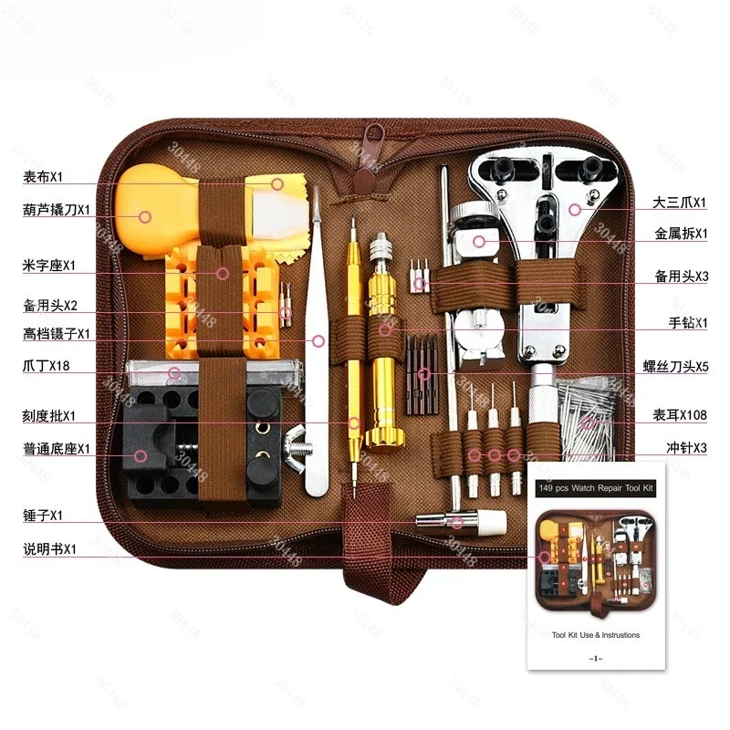 Watch Repair Tool Kit 149-Piec - огляд і ціна Watch Tool Repair Kit